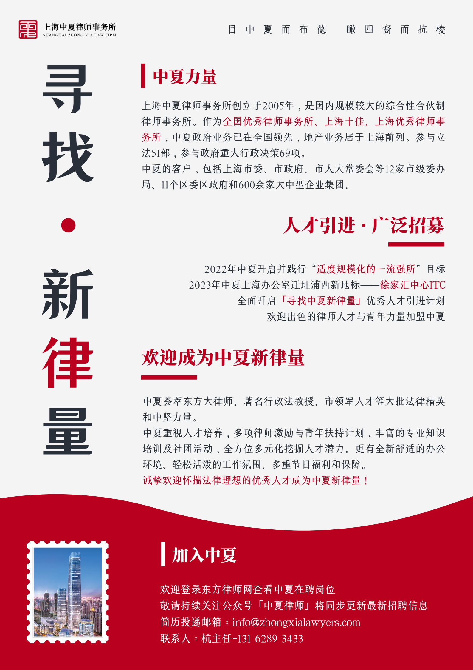 寻找新律量海报.png